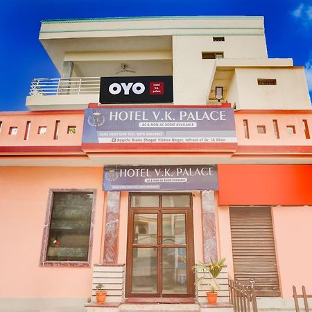 Hotel O Vk Palace آغْرا المظهر الخارجي الصورة